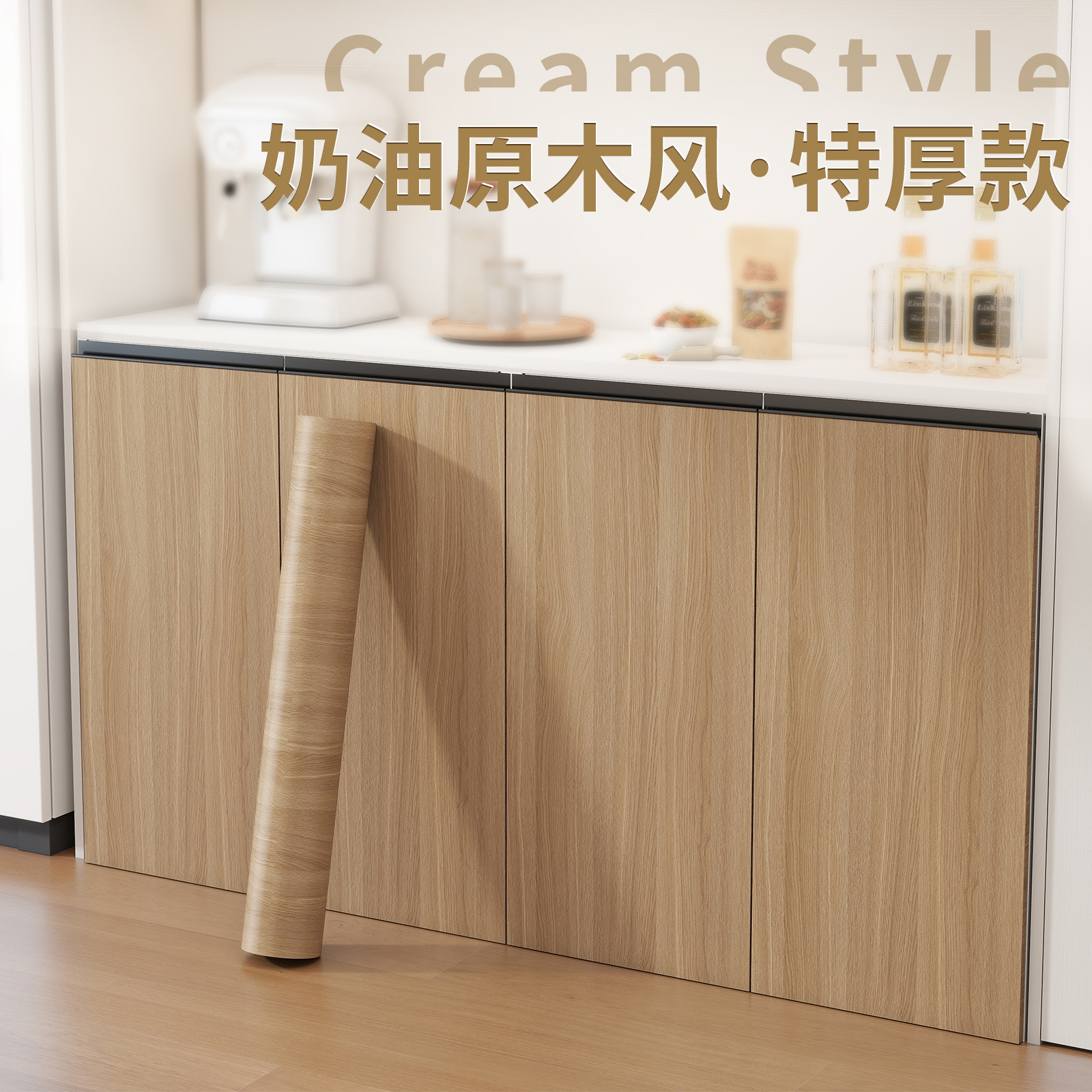 橱柜门翻新贴纸自粘木纹防油厨房柜子家具贴膜改色专X用木饰面仿