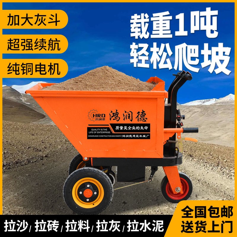 建筑工地用电动手推车拉t砂浆灰斗车农用三轮电动翻斗车养殖搬运