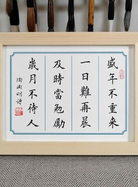 盛年不重来一日难再晨及时当勉励岁月不待人陶Q渊明诗摆件学生励