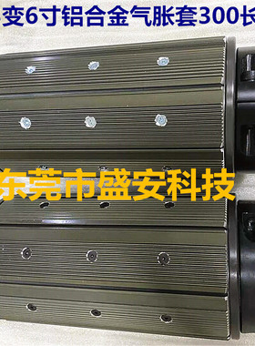 铝合金键条式气胀套3寸转6寸板式气涨F套改3变6英寸夹套尼龙轴套