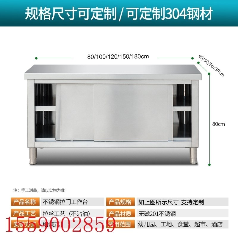 不锈钢商用拉门j打荷工作台家用厨房桌子操作台切菜台面案板柜