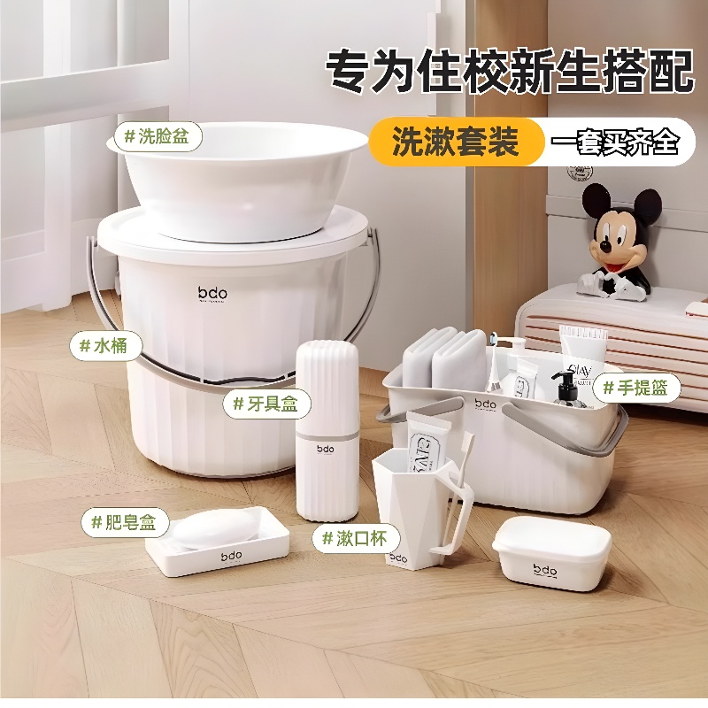 宿舍学生水桶套装洗漱脸盆用品家用加厚塑料桶W盆住校三件套