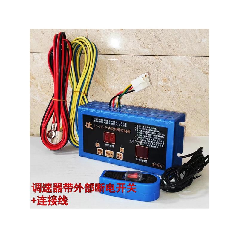 施肥一行控制器 调m速器 大功率多功能 电机两行 马达l1新款