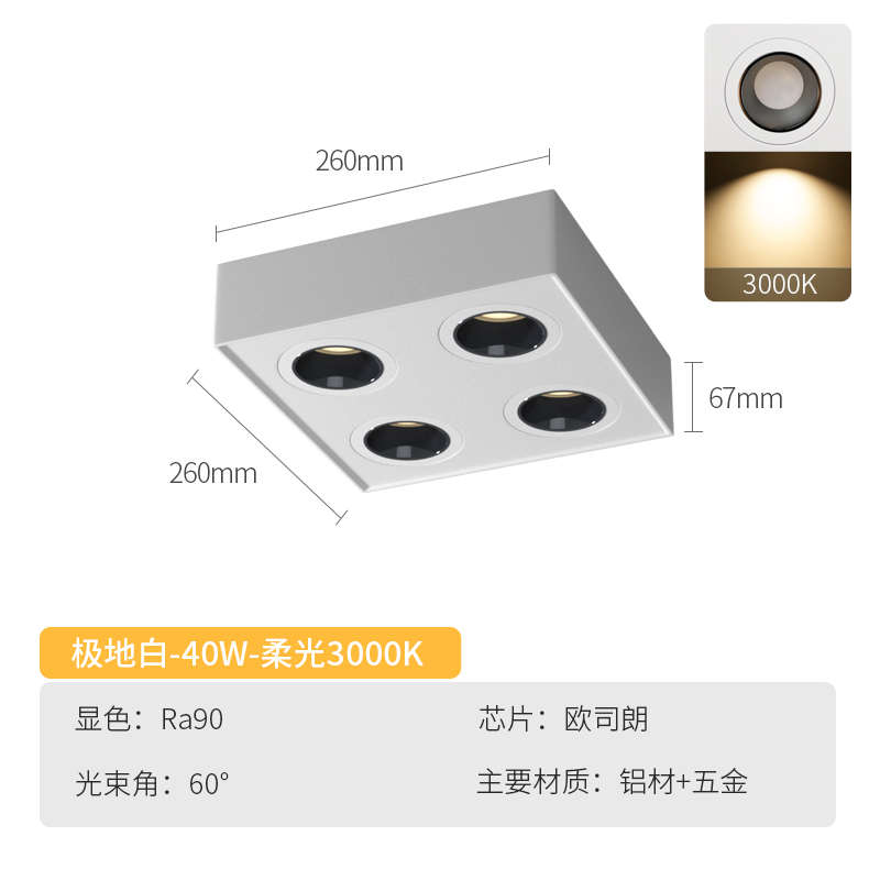 照明顶斗胆吸g方形超薄led照明头射灯客厅无主灯4筒灯防眩明装灯
