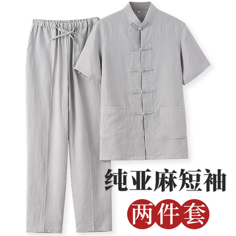 唐装男夏季中国风套装100%纯亚麻短袖衬K衫半袖中式男装衬衫两件