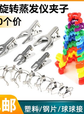 塑料接口夹旋转蒸发仪卡子标准磨口卡箍1F92429球形烧瓶接口夹