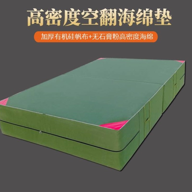 空翻防护垫体育垫子折p叠加厚跳高海绵垫跆拳道垫攀岩训练舞蹈体
