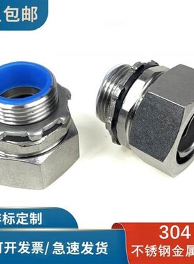 新款304不f锈钢包塑金属软管接头不锈钢穿线软管接头金属软管外丝