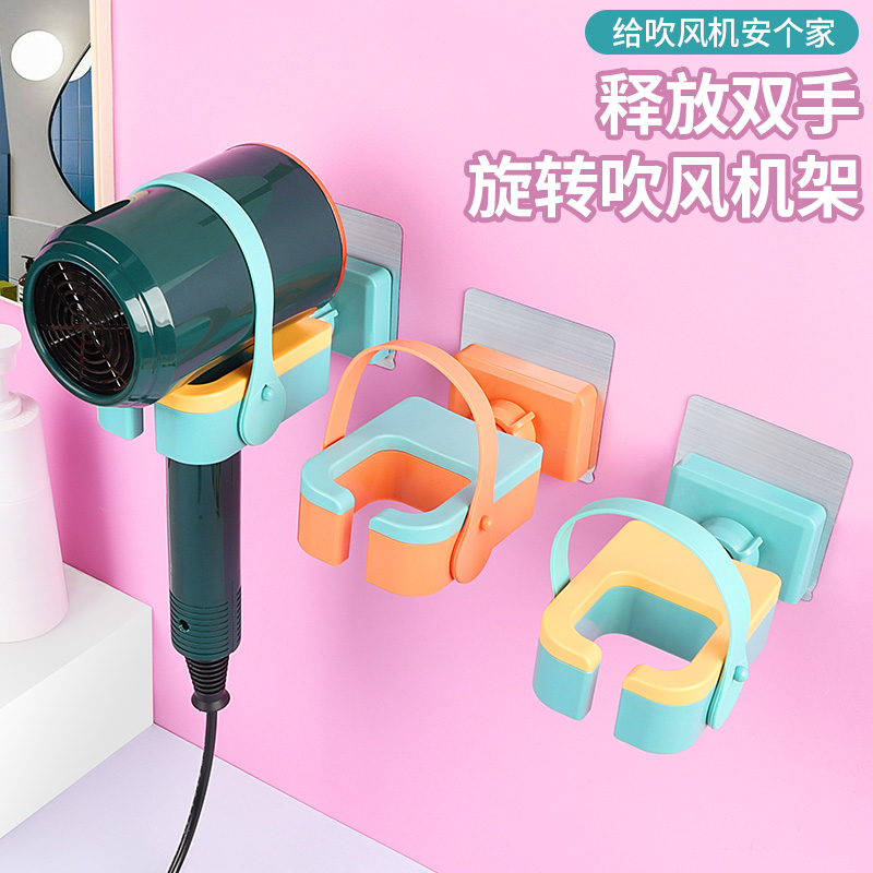 可旋转吹风机置物j架免打孔电吹风支架壁挂式卫生间厕所浴室风筒