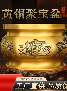 铜聚宝盆摆件黄铜l米缸香炉家居店铺装饰品乔迁开业送礼存钱罐
