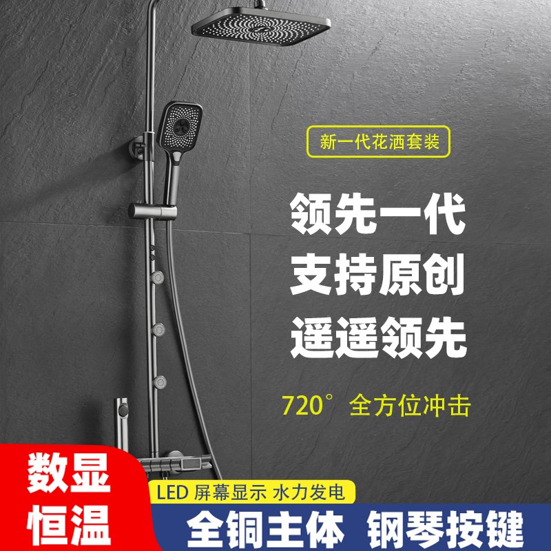 第五代升级浴室智能恒温淋浴花洒套装钢琴冷热Z水一体卫浴