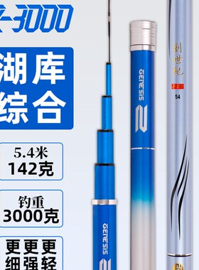 综合竿草鱼台钓鱼竿鲢鳙r轻量大物竿超轻超硬28调手杆翘嘴手竿