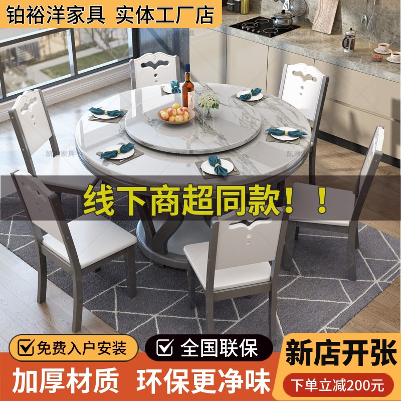 高端圆形大理石餐桌m椅组合家用实木大圆桌多功能转盘饭店桌椅旋