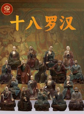 京铜纯铜十八f罗汉摆件家居客厅高温着色降龙罗汉伏虎罗汉供奉佛