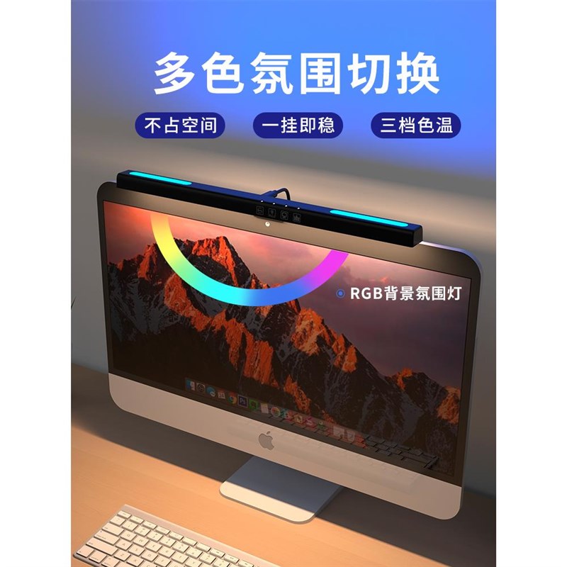 挂灯电脑台式显示器护眼r屏幕电竞房台灯工办位公桌面笔记本补970