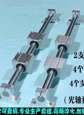 新品直线光轴f导轨线性滑轨滑台圆柱光杆镀铬棒滑杆Y滑块立式支撑