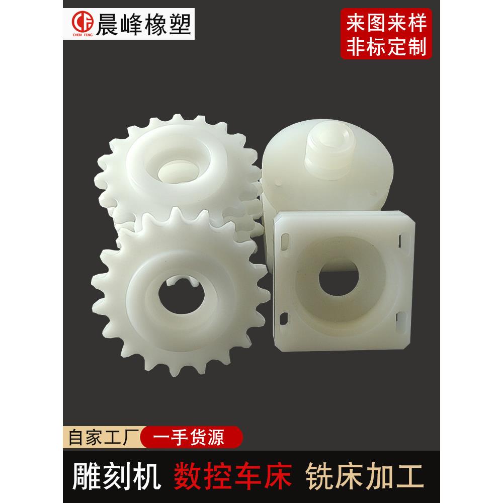 塑料件加工尼龙板pp聚四氟乙烯pom电木pa6pe棒圆形套加工非标定制