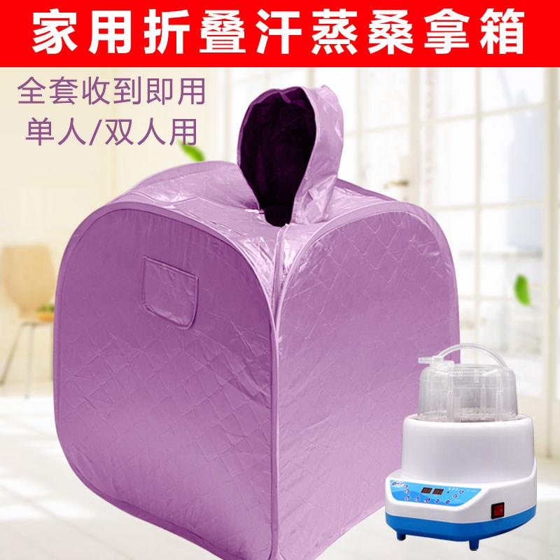 家用汗蒸箱月子发汗蒸汽袋单人桑拿房全身熏蒸浴箱熏蒸机发汗袋