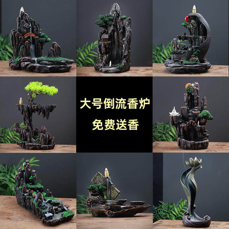 中式倒流香炉高山流水大号树脂创意装饰摆件线香座室内倒流香薰炉