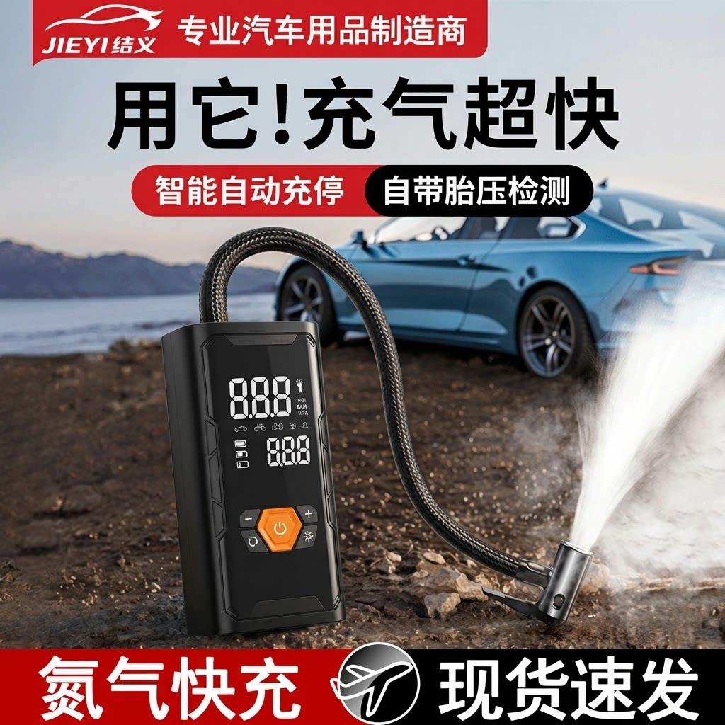 车载无线打气机可携式2026年新款汽车用电动打气筒轿车轮胎加气宝