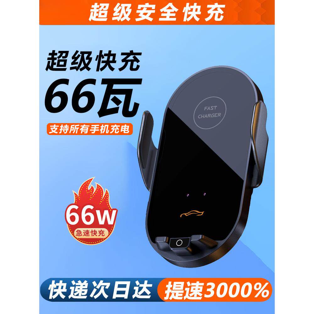 车载无线充电器汽车手机支架超级快充2025新款车充导航专用支撑架