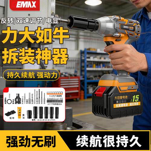 冲击大扭力无刷电动工具锂电气动扳手电动起子充电式鹰架子工维修
