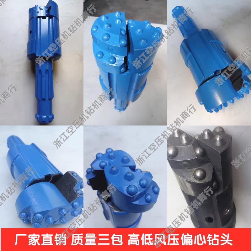 厂家供应偏心钻具潜孔钻头潜孔冲击器高低风压跟管扩孔钻头开球器