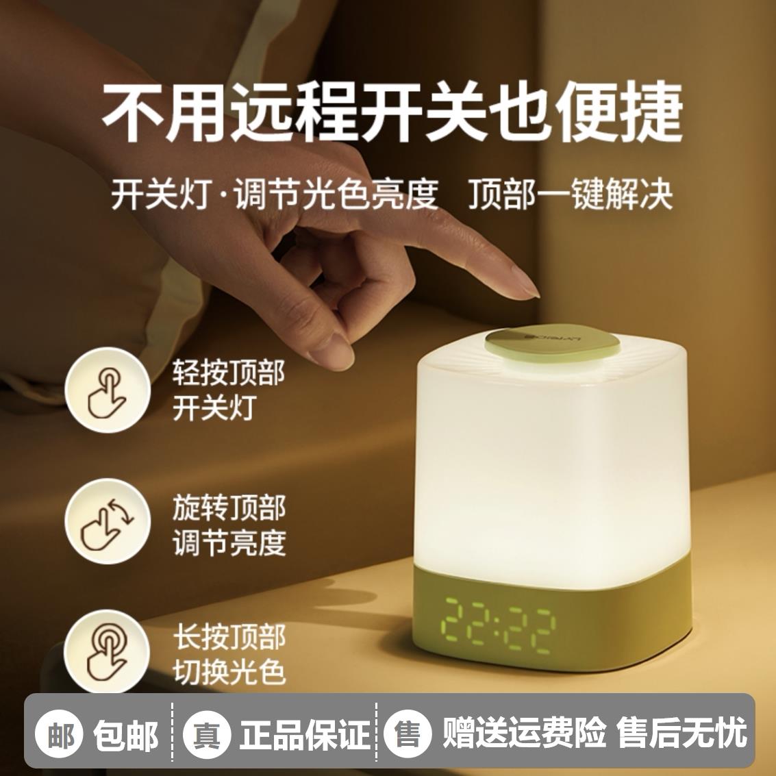 Lyridz无线开关时钟小夜灯婴儿喂奶拍拍灯儿童护眼床头灯睡眠灯