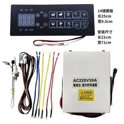 电热蒸饭车配件控制器商用380V220V智能微电脑显示时间温度14键