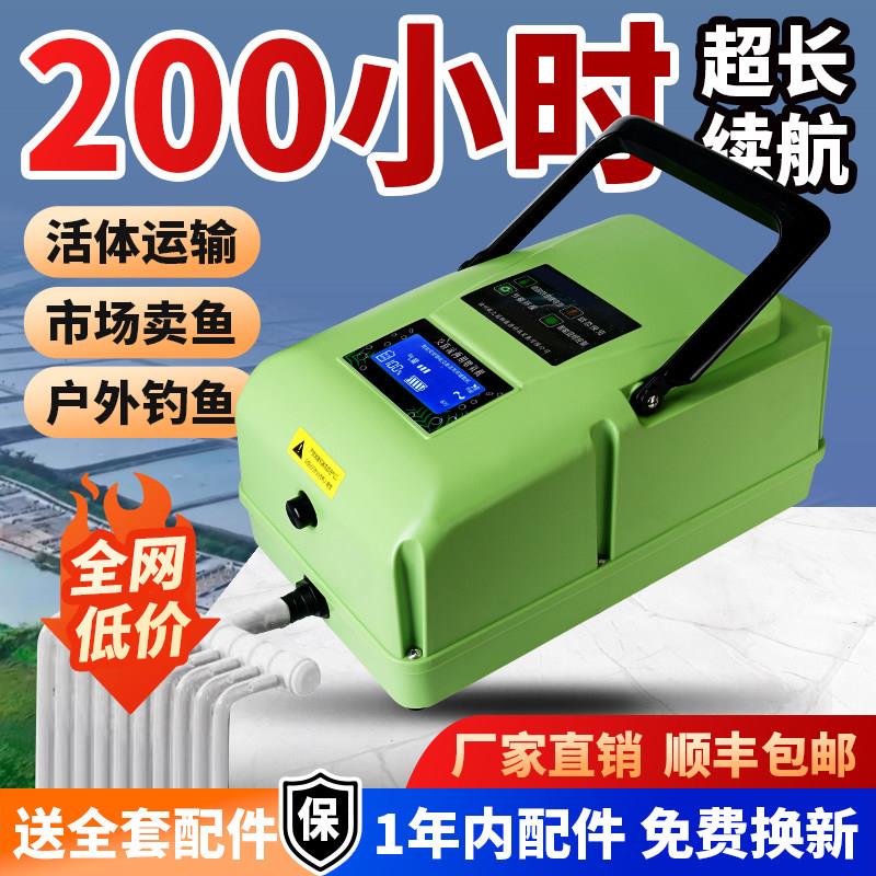 锂电池增氧机大功率氧气泵卖鱼增氧泵充电两用冲氧机钓养鱼打氧机