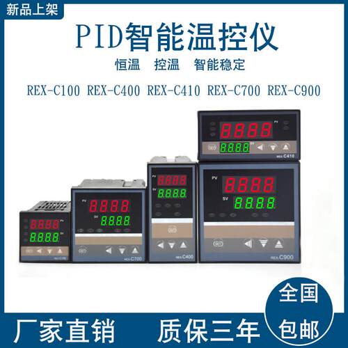 REX-C100温控器开关可调温度温控仪数显智能温控器全自动220v