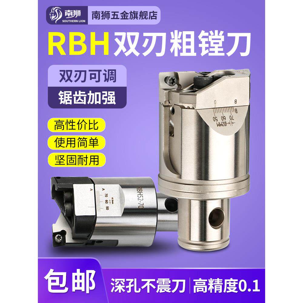 双刃粗镗刀锯齿加强/高精平滑可调式粗镗刀头bt40RHB粗镗头