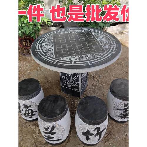 学校户外石桌石凳彷古庭院花园一套家用石桌椅别墅茶台象棋围棋桌