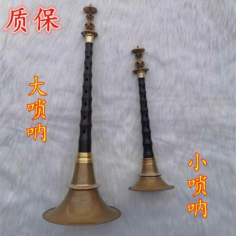专业民间唢呐乐器全套锁呐平均椭圆孔黑檀唢呐降B调不定调大唢呐