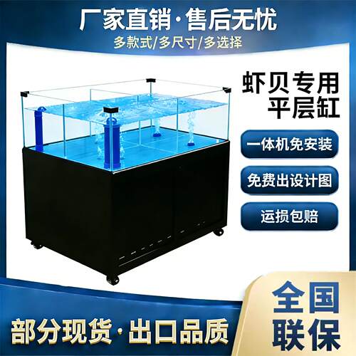 海鲜池制冷机一体鱼缸商用养鱼专用缸平层饭店专用海鲜缸贝类池