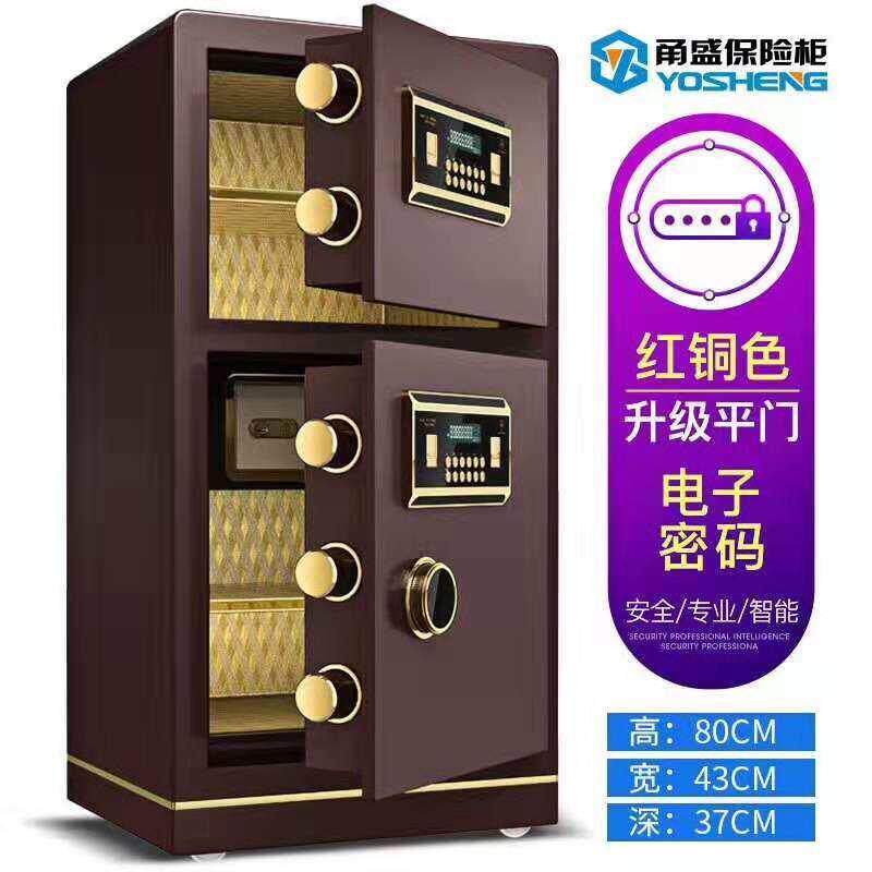 保险柜保险箱家用 床头 办公 密码80CM高双门 保险柜