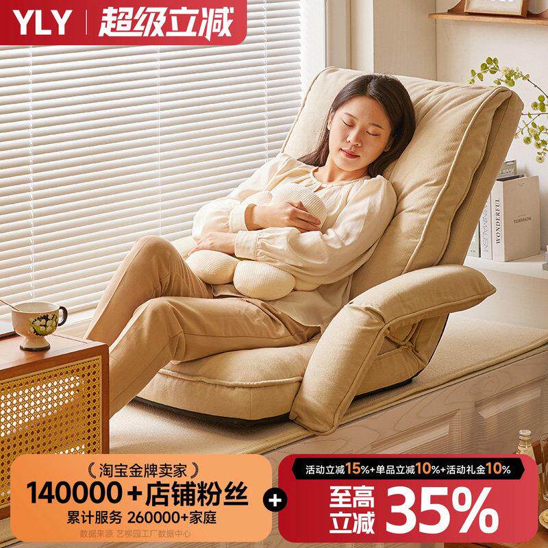 懒人沙发榻榻米单人可睡可躺床上折叠靠背座椅卧室阳台飘窗小沙发