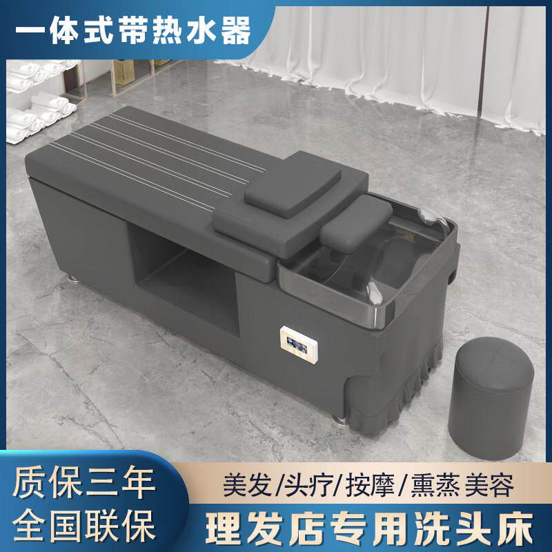 泰式洗头床理发店专用带一体式热水器美容美发店全躺按摩床