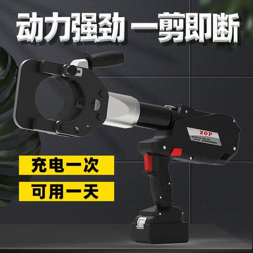 电工电动手动充电式液压电缆线缆剪线切割钳断线钳电缆专用剪刀