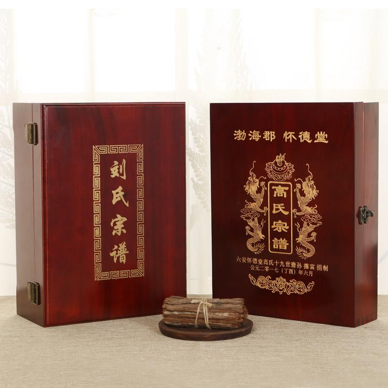 香樟木盒家谱盒宗谱盒族谱盒字画书籍收藏盒木质香樟木箱收纳定做