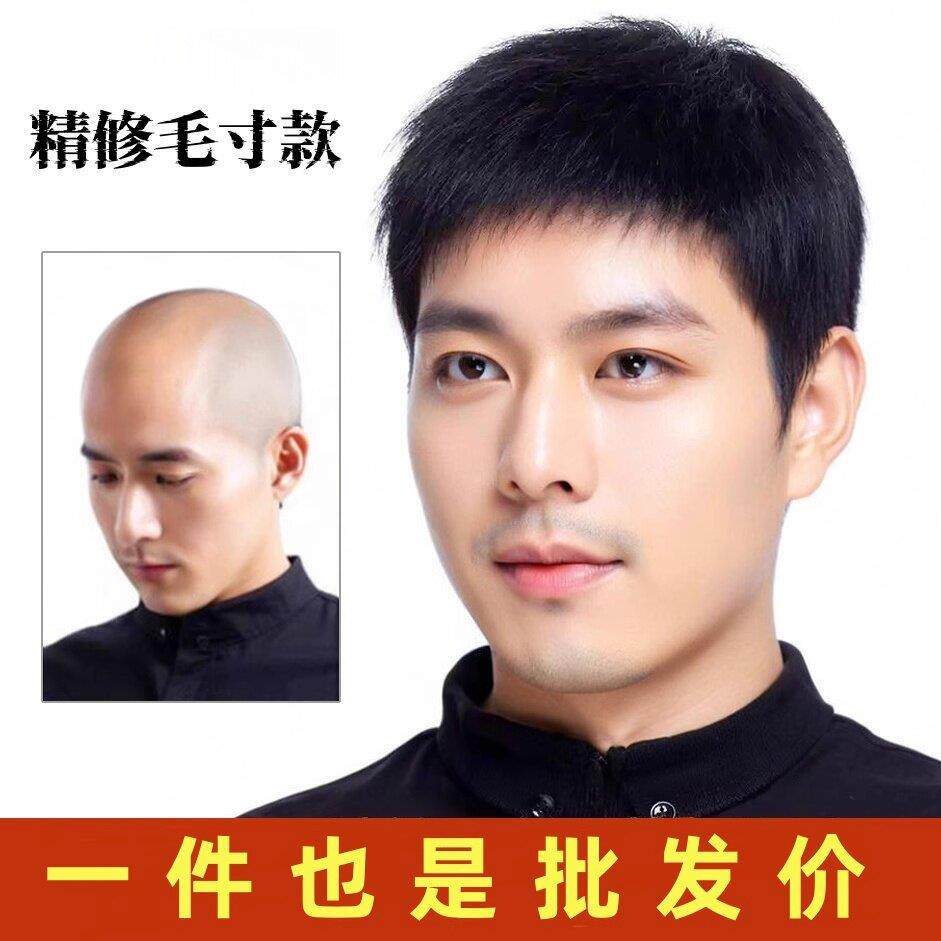男士假发短发真发时尚头顶补发片自然轻薄中年秃顶假发男生全头套