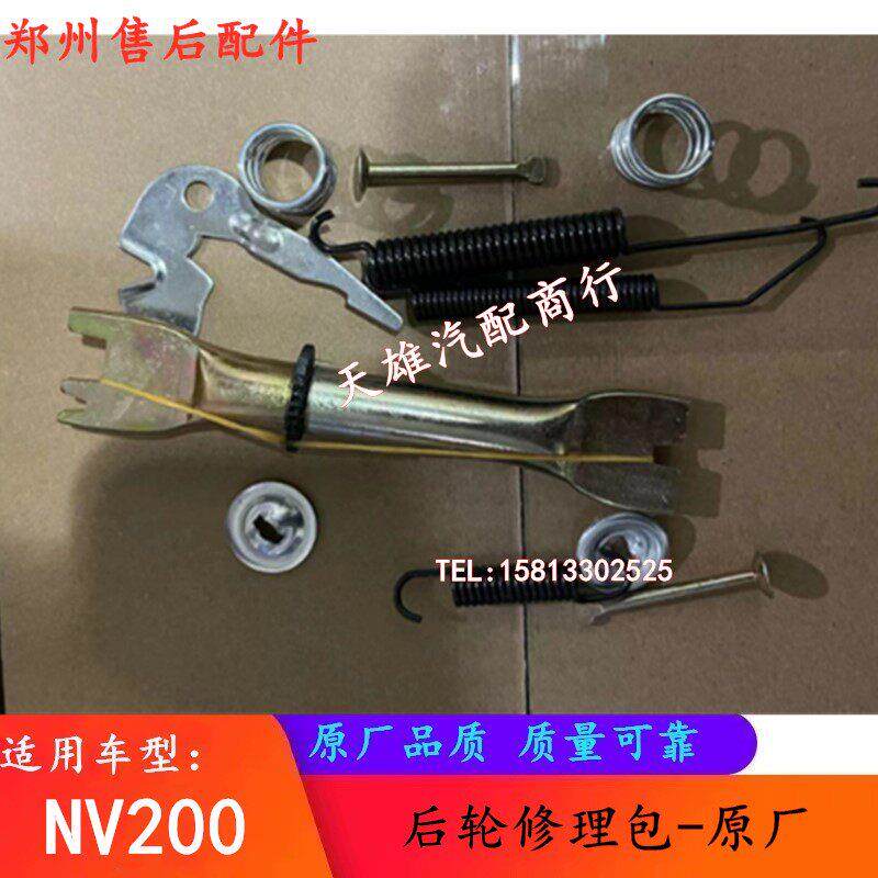 郑州NV200后刹车皮修理包后刹车分泵修包煞车片后制动器理包配件