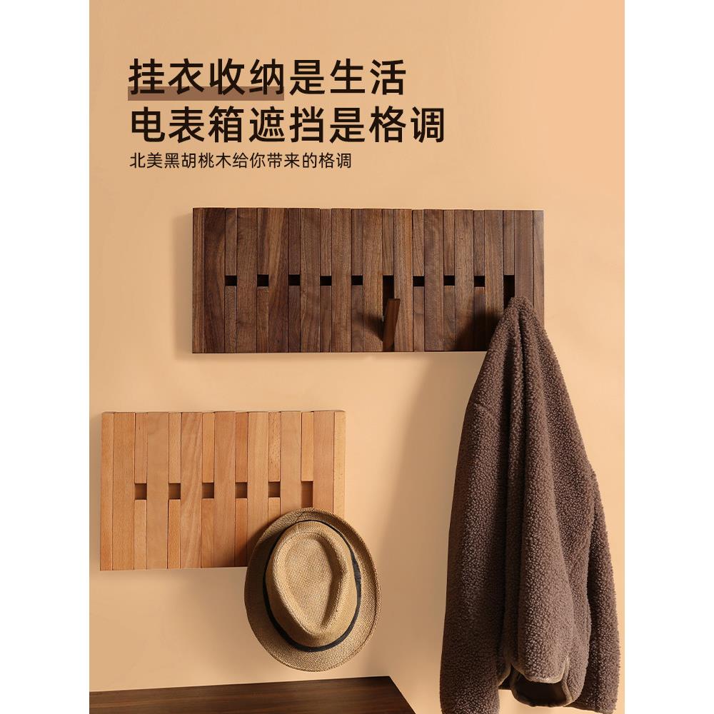 门道入口衣架可及豪华家用实木衣架壁挂式木挂钩计量箱挡块