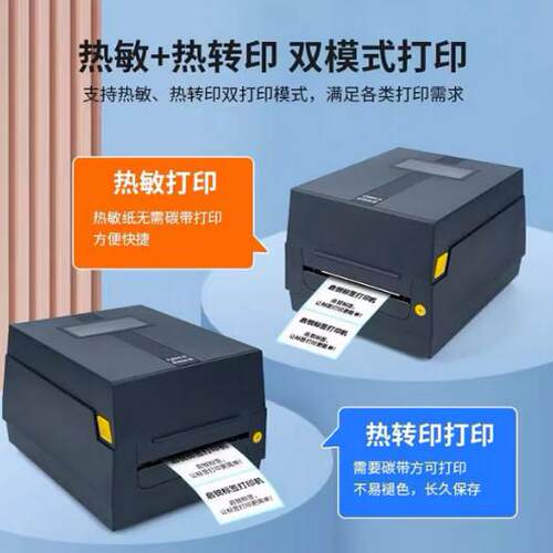 启锐AT341标签机AT241条码列印机爱印QR365W印表机QR368C/G/W/BT