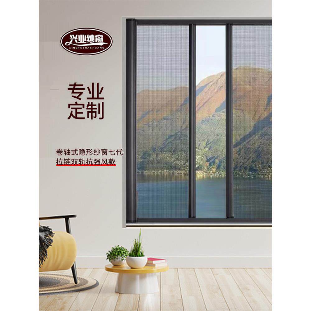 苏州昆山常熟吴江隐形纱窗定做金刚网纱窗定制折叠纱门推拉防蚊沙