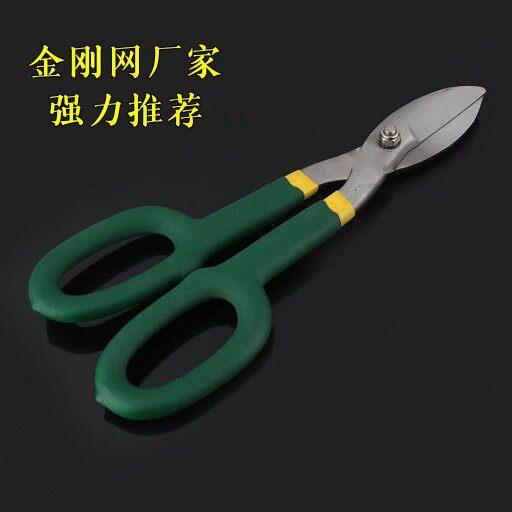 金刚网剪刀不锈钢网专用剪刀 不锈钢板铁皮剪门窗厂专用剪