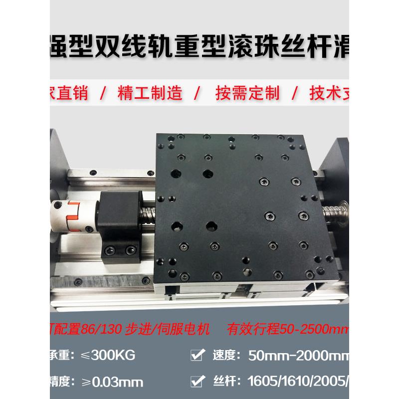 Gx150重型大负荷滑轨双线轨滚珠丝杠直线导轨滑轨模组精密工作台