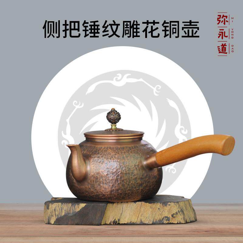 紫铜侧把壶烧水煮茶壶家用沏茶壶茶具手工锤纹雕花套装礼品包邮