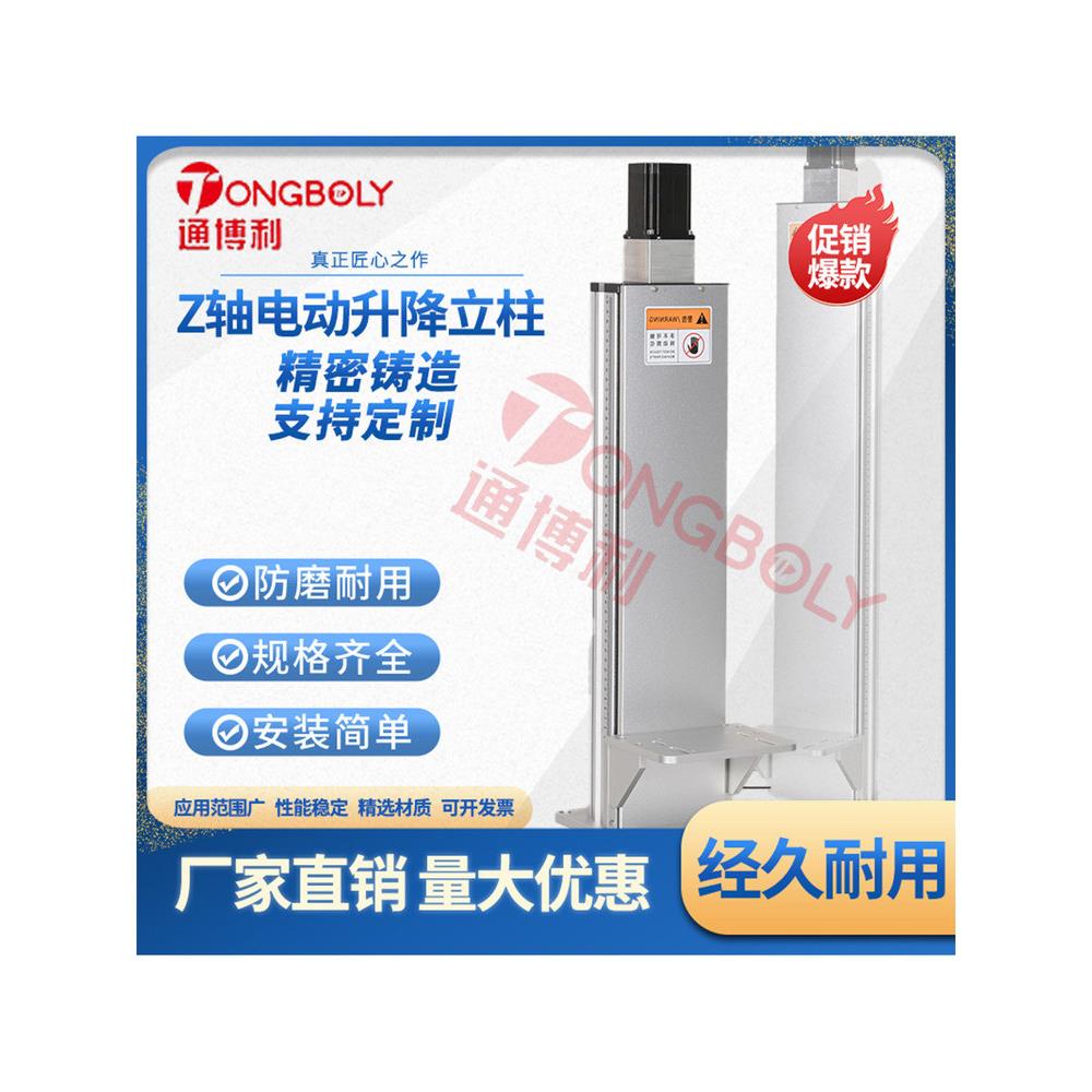光纤激光打标机配件电动Z轴升降台立柱 铝型材精密升降平台升降架