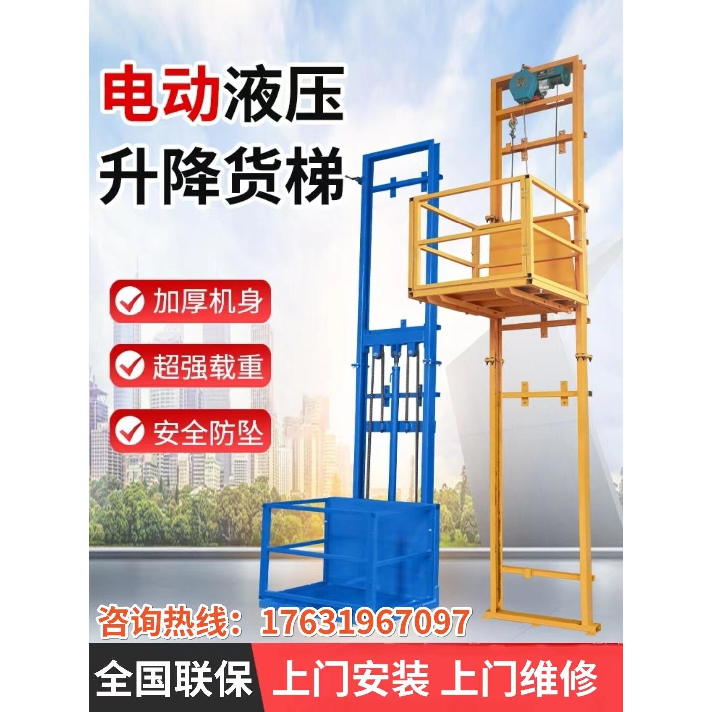 电动液压小型升降货梯电梯升降机简易仓库厂房家用升降平台导轨式